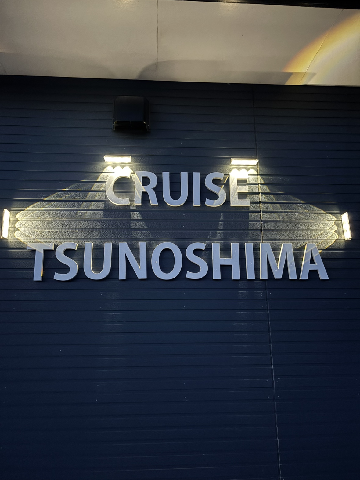 夜の看板ライトアップ