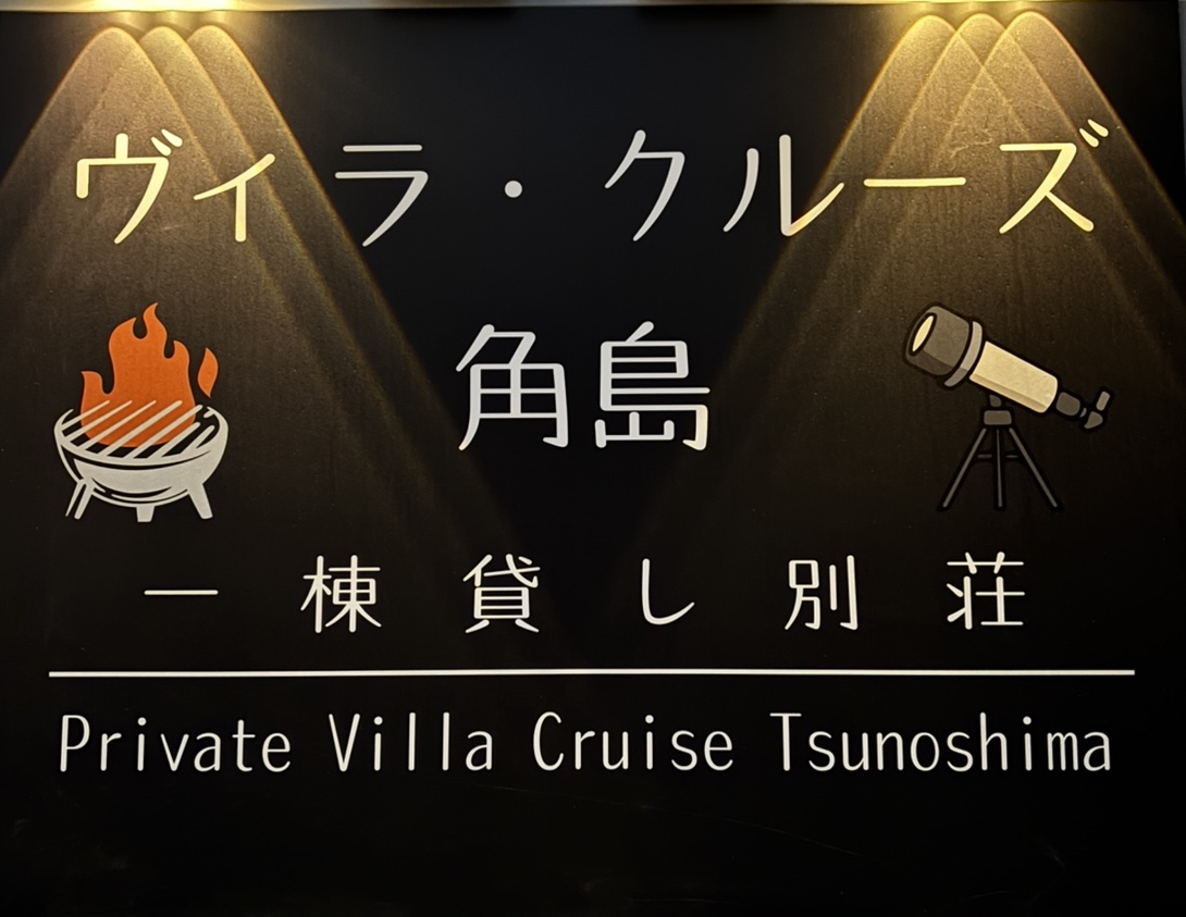 Villa Cruise Logo